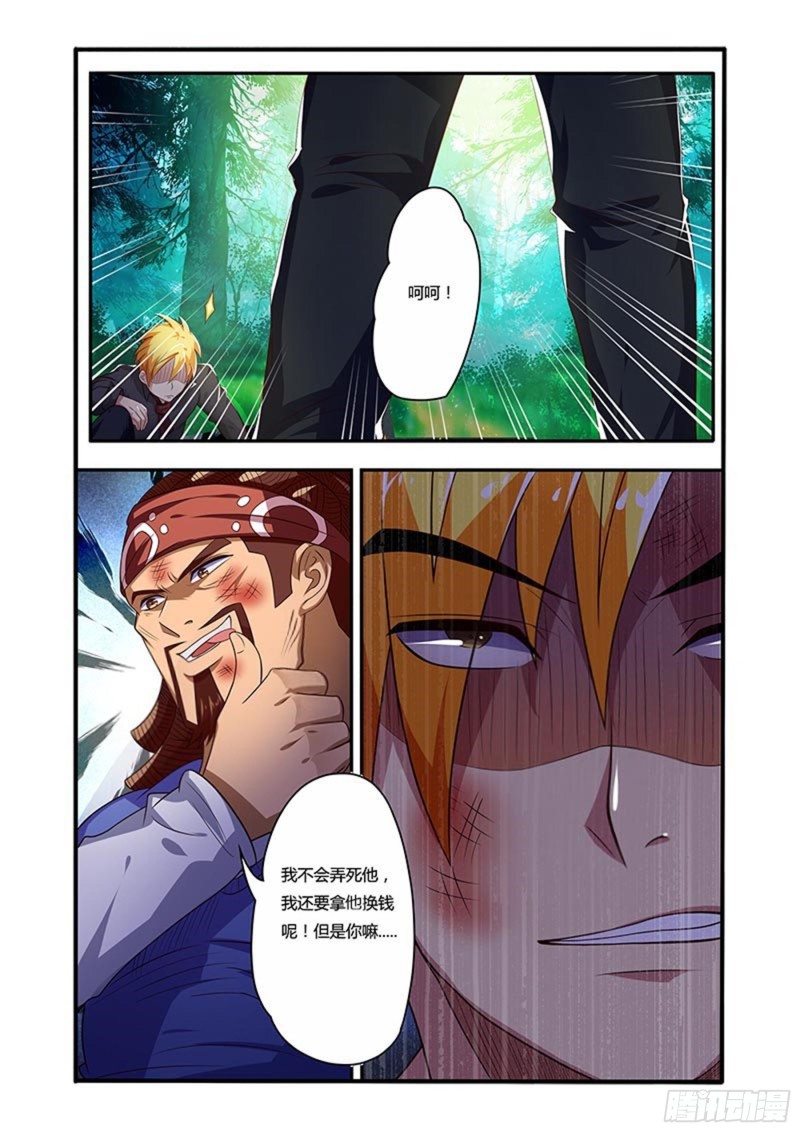 三十六拳 不详预兆2-第51话