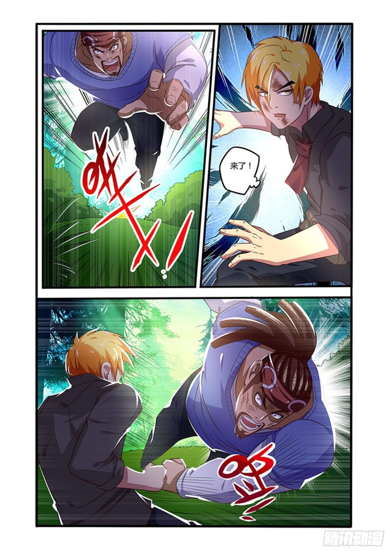 三十八拳 对策2-第53话