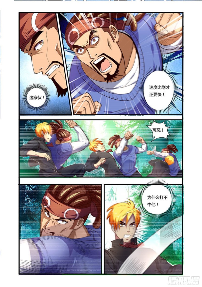 三十八拳 对策2-第53话