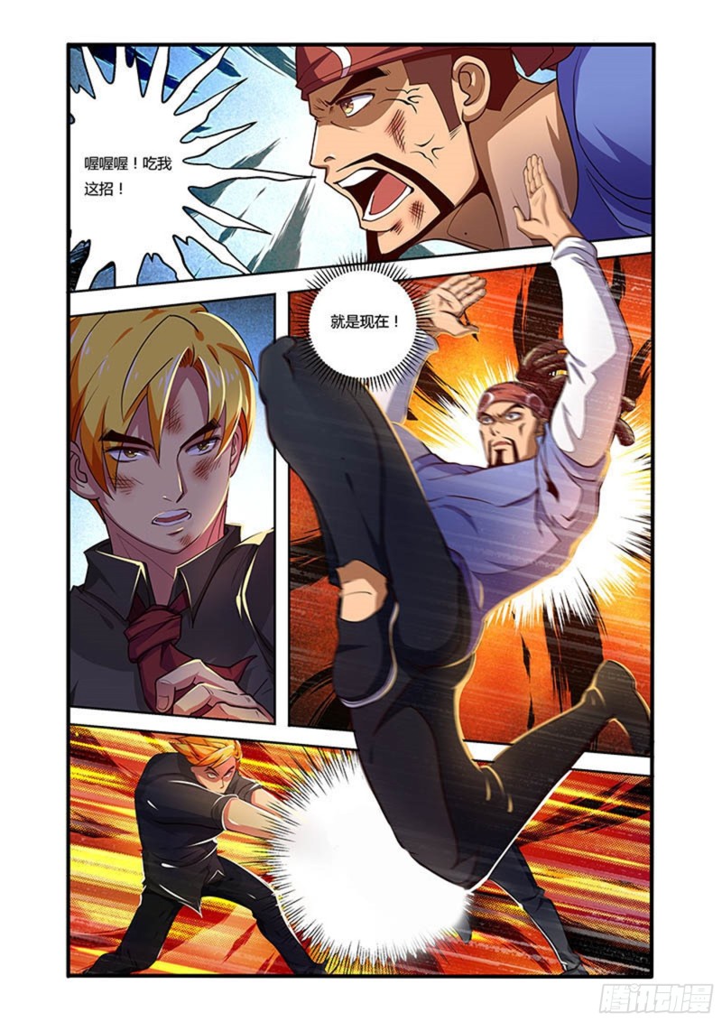 三十八拳 对策2-第53话