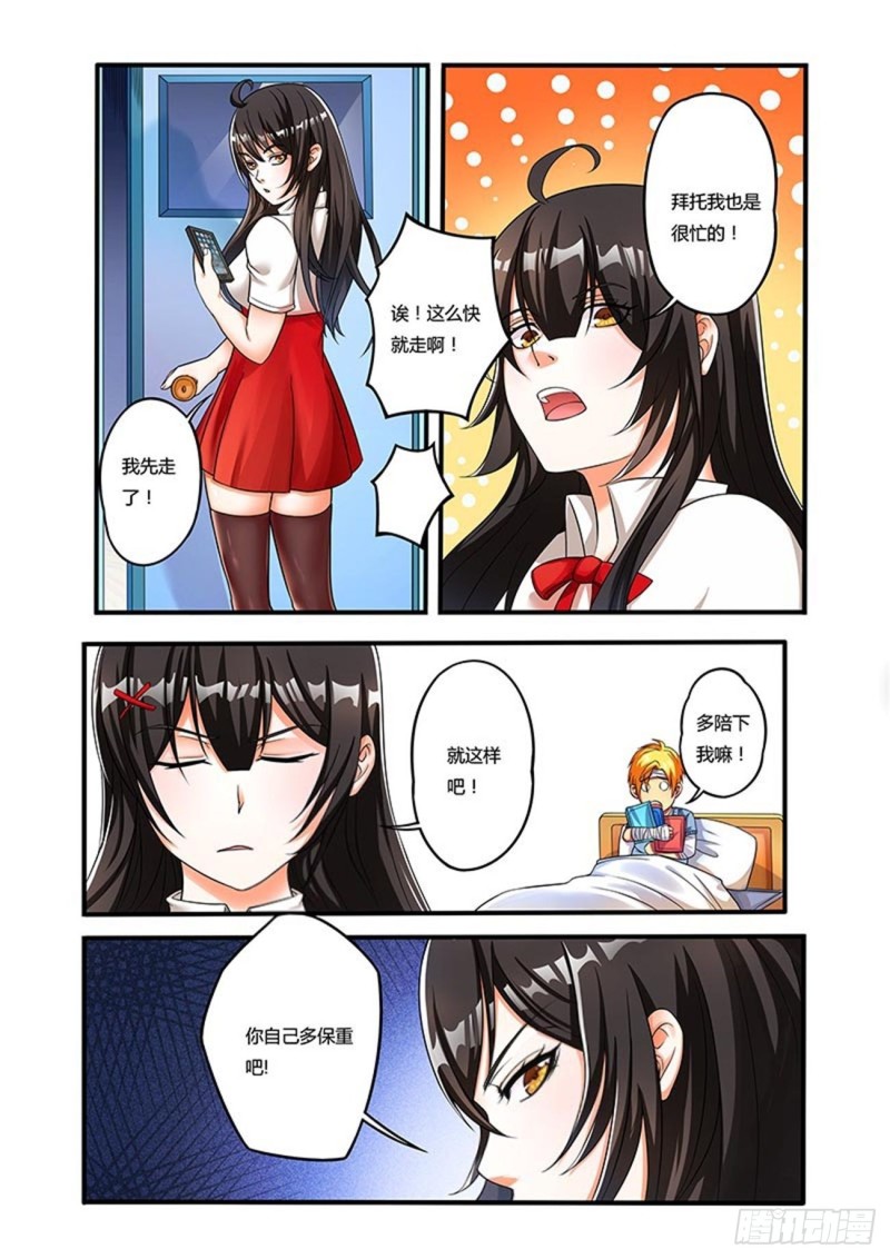 四十拳 探望-第55话