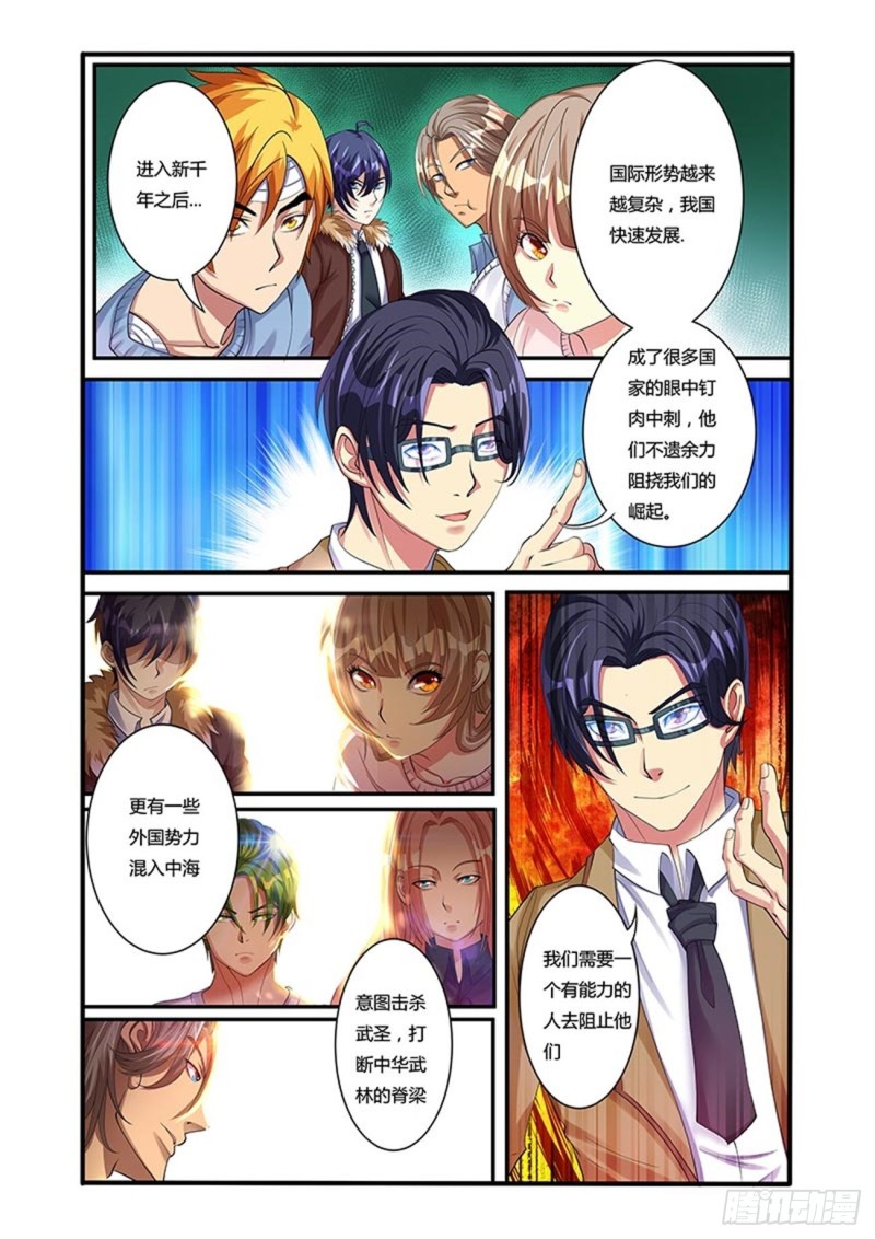 四十二拳 拳圣大赛前期-第57话