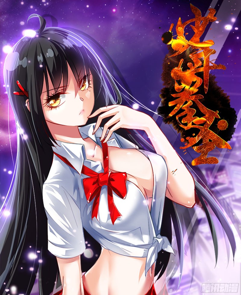 四十四拳 魅力值-第59话