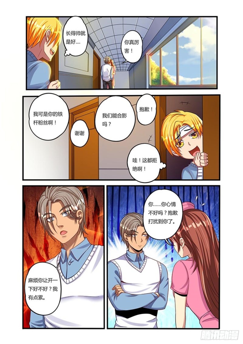 四十四拳 魅力值-第59话