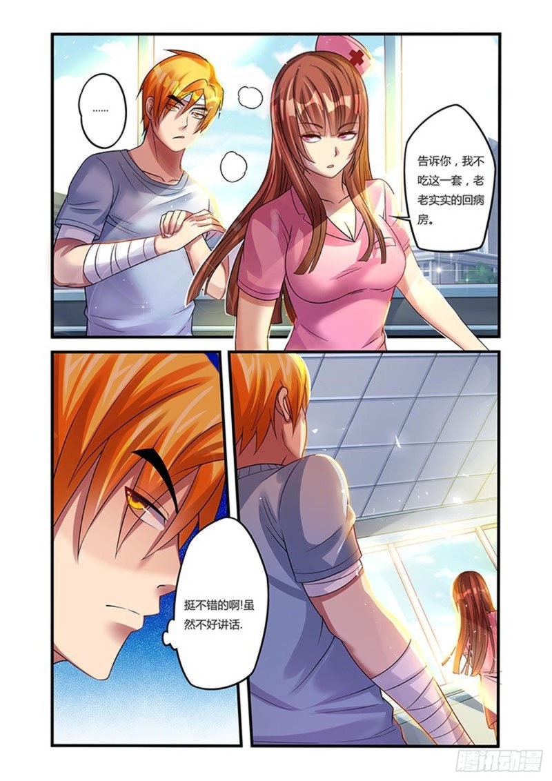 四十四拳 魅力值-第59话