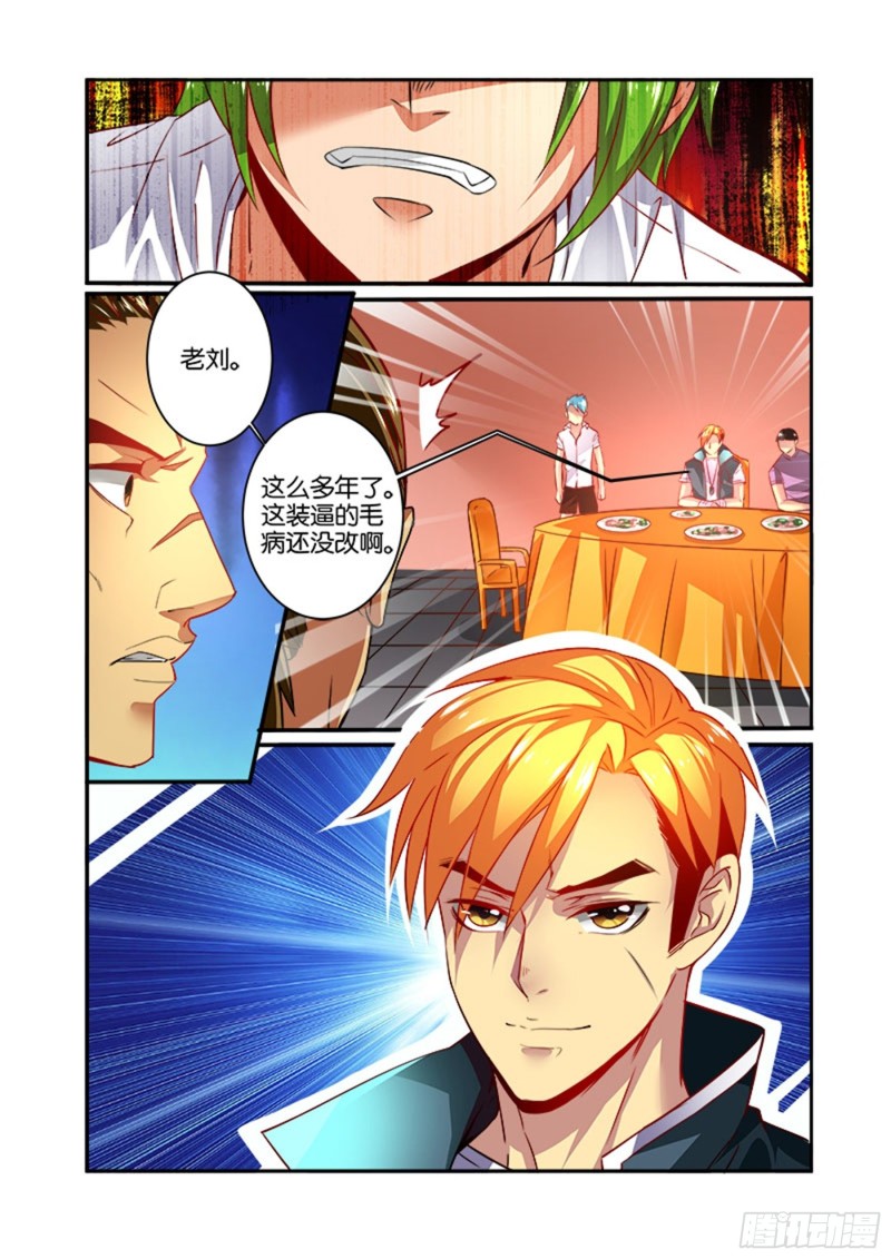 二拳(2) 挑衅-第7话