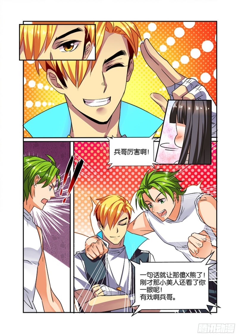 二拳(2) 挑衅-第7话