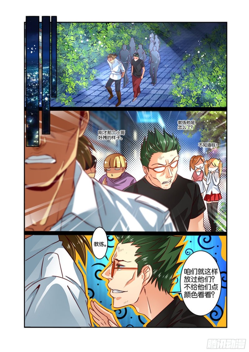 二拳(2) 挑衅-第7话