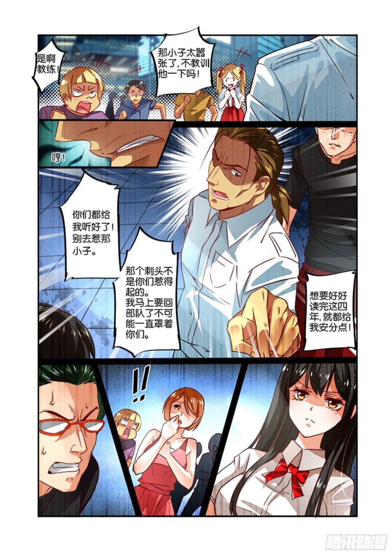 二拳(2) 挑衅-第7话