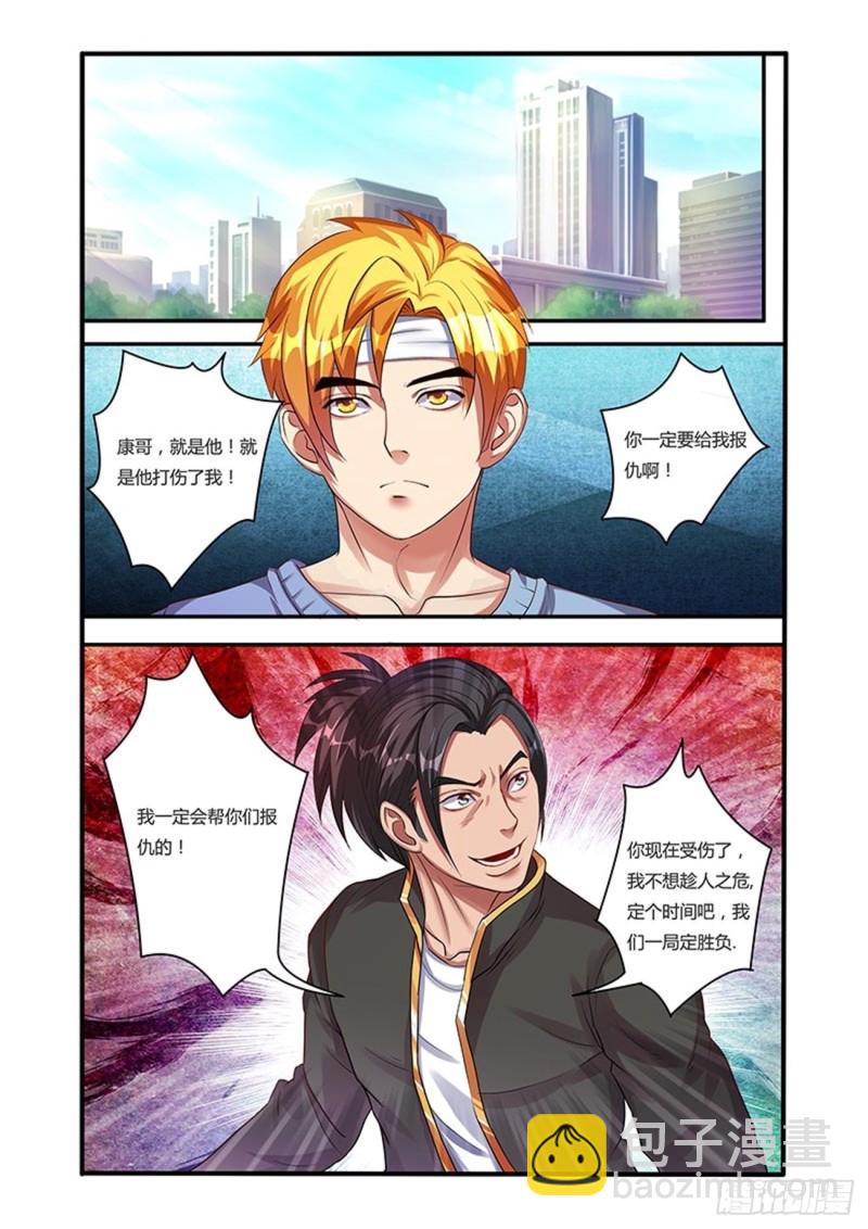 四十六拳 激战前期-第61话