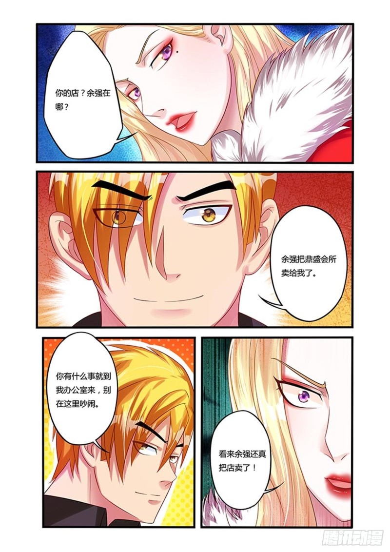 五十拳 闹事者-第65话