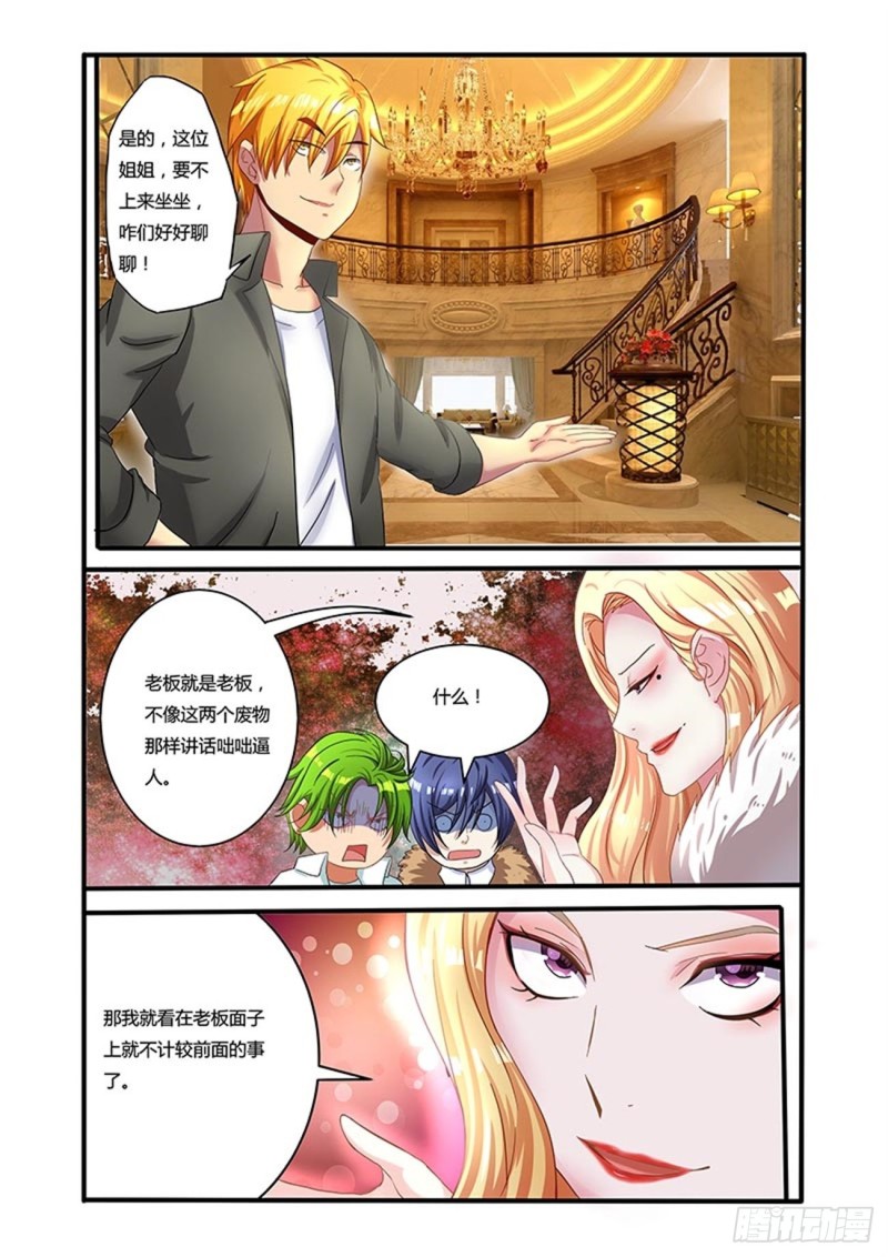 五十拳 闹事者-第65话