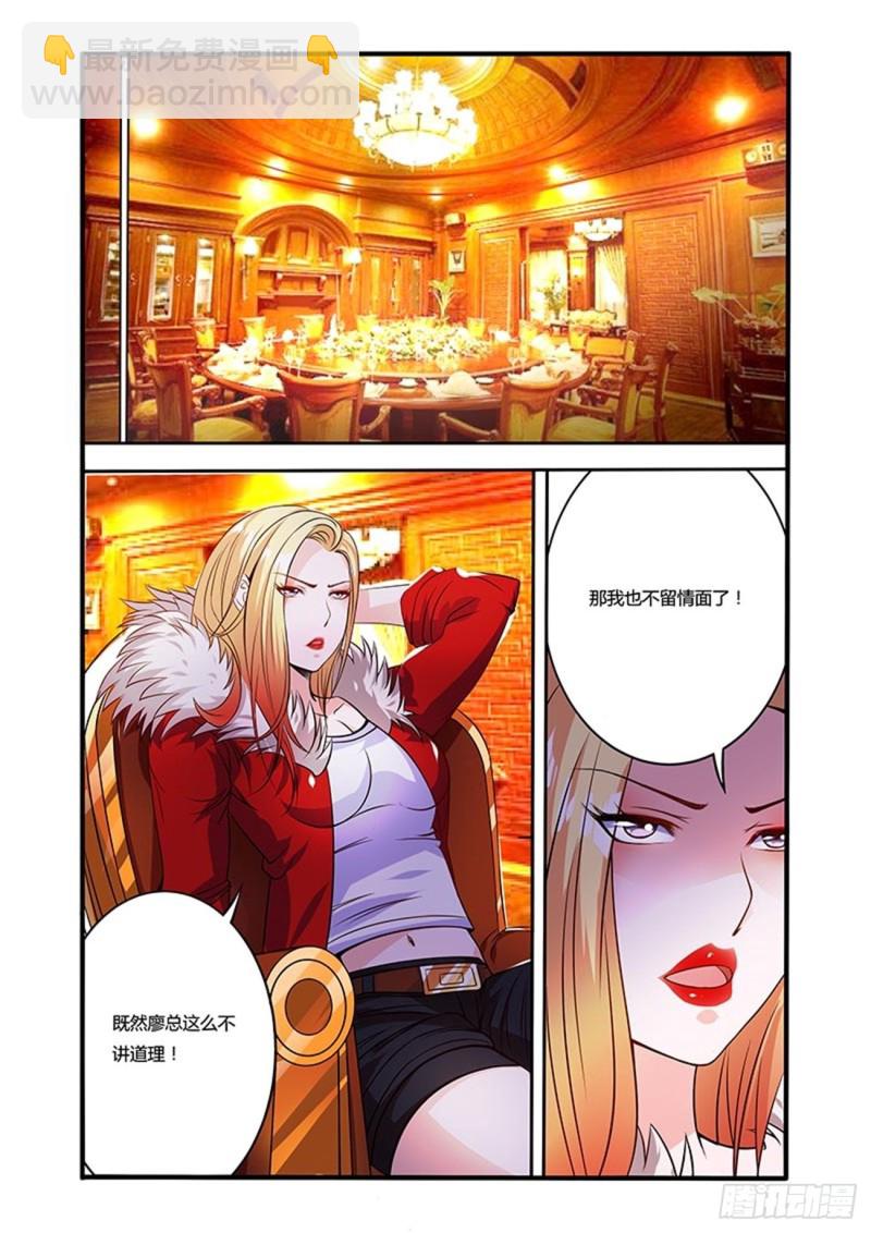 五十二拳 比赛前期-第67话