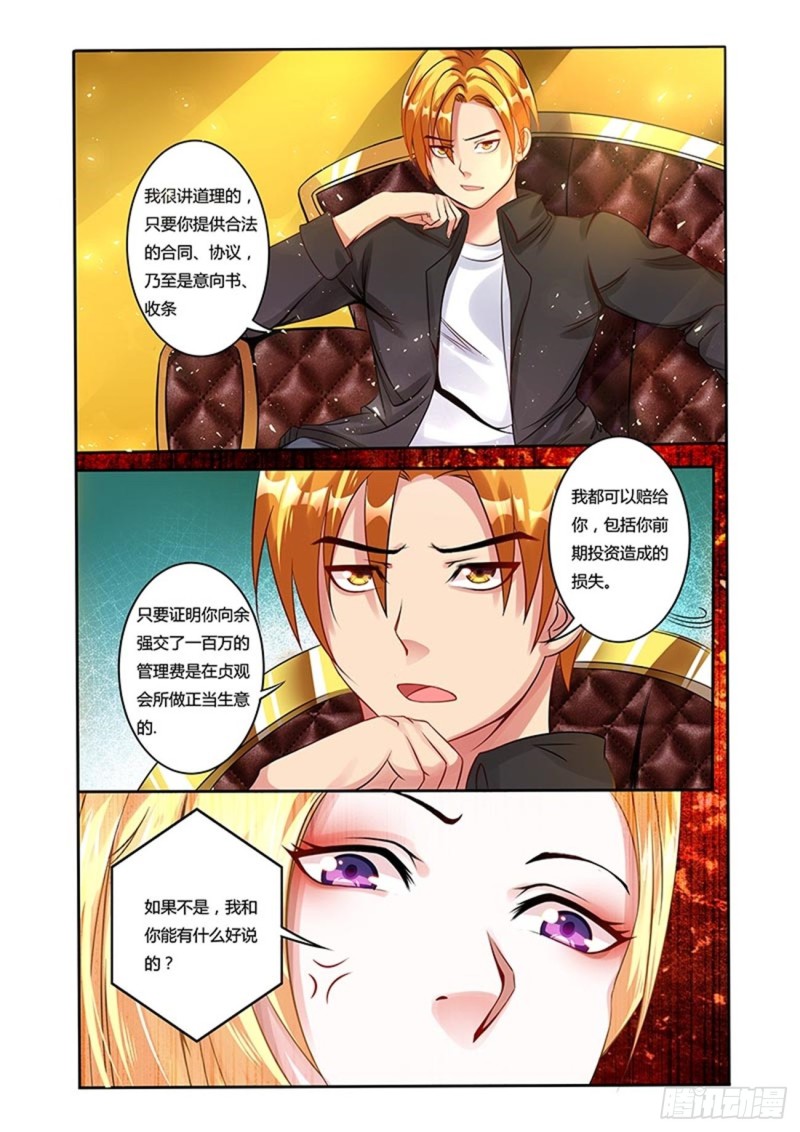 五十二拳 比赛前期-第67话