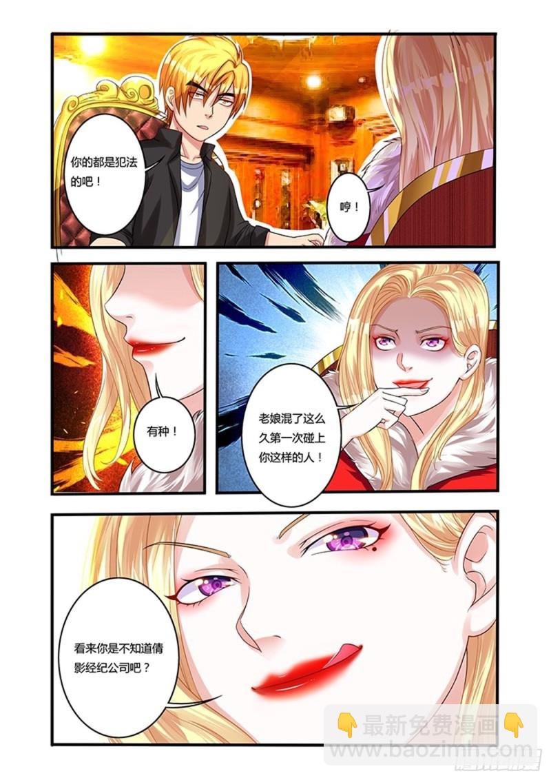 五十二拳 比赛前期-第67话