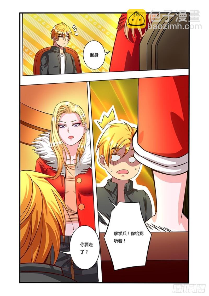 五十二拳 比赛前期-第67话