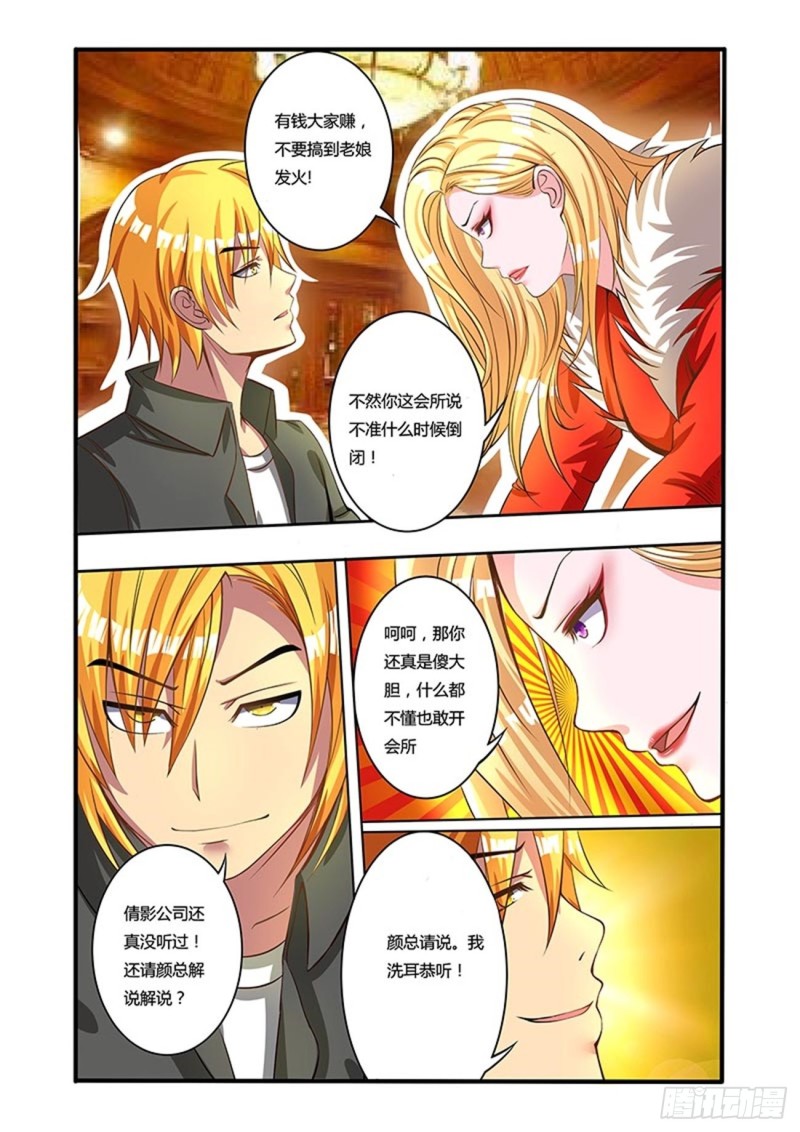 五十二拳 比赛前期-第67话