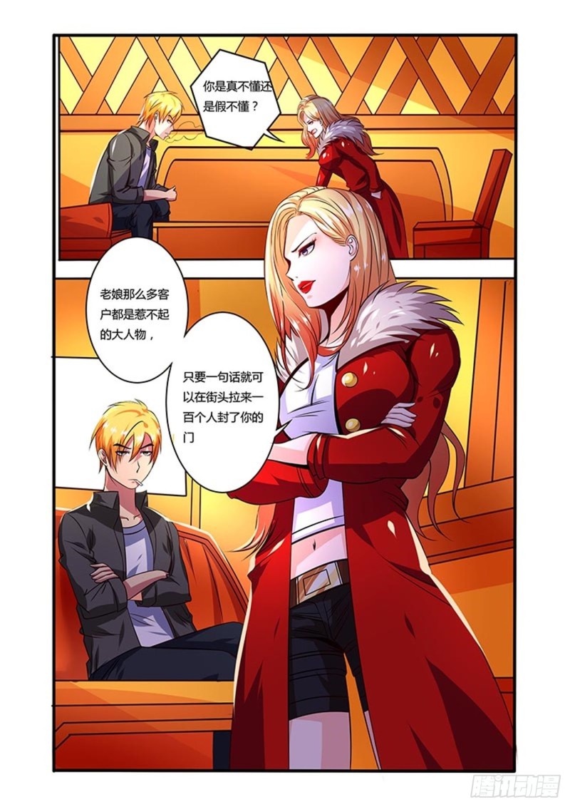 五十二拳 比赛前期-第67话