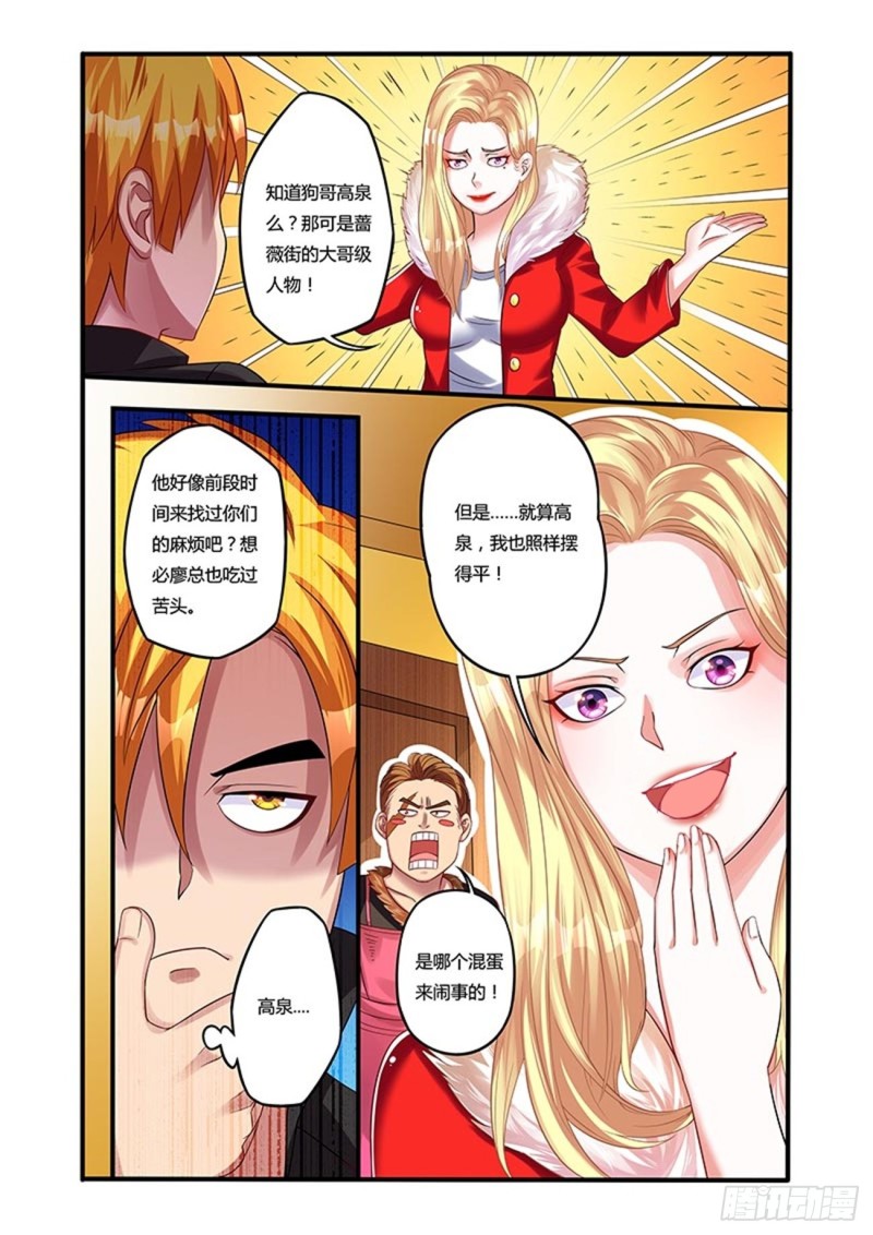 五十二拳 比赛前期-第67话