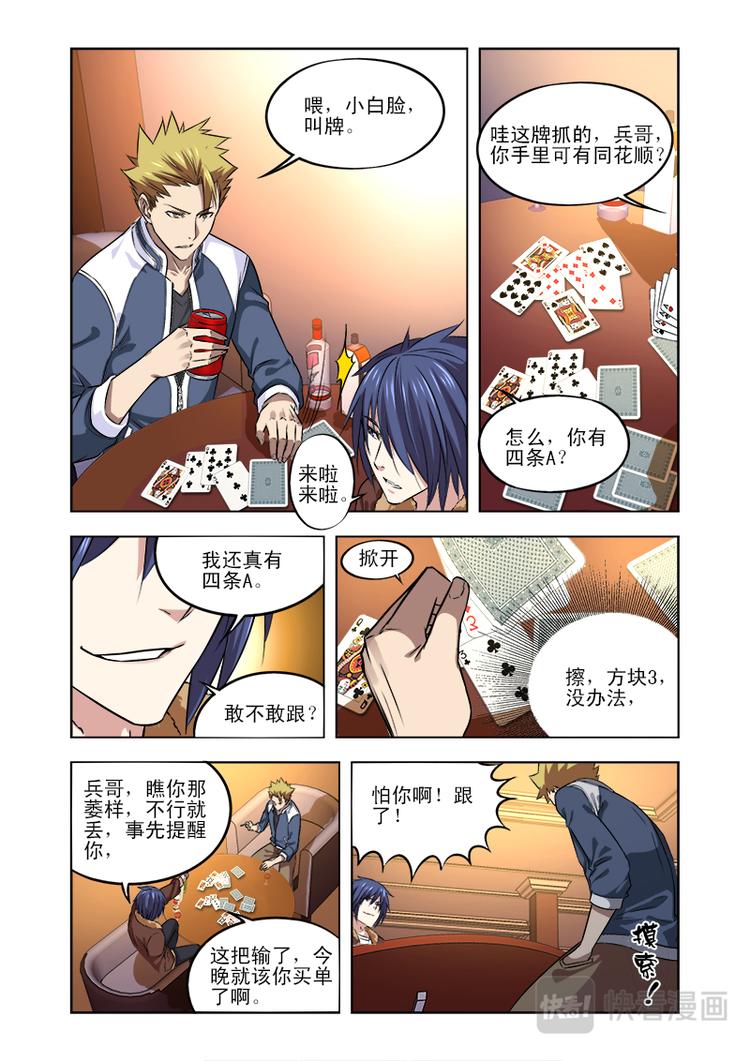 第1话 卖啤酒的小美女-第1话