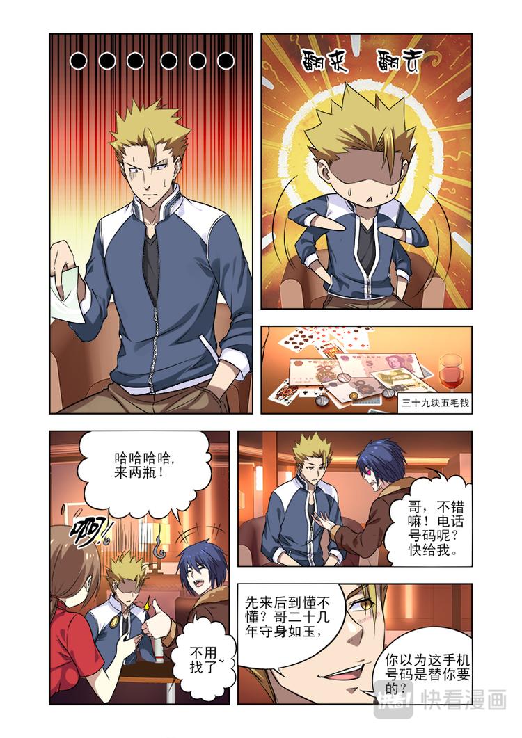 第1话 卖啤酒的小美女-第1话