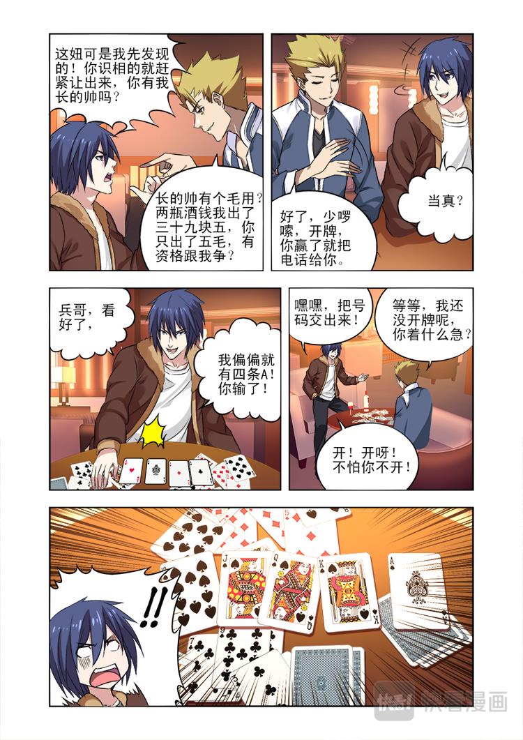 第1话 卖啤酒的小美女-第1话