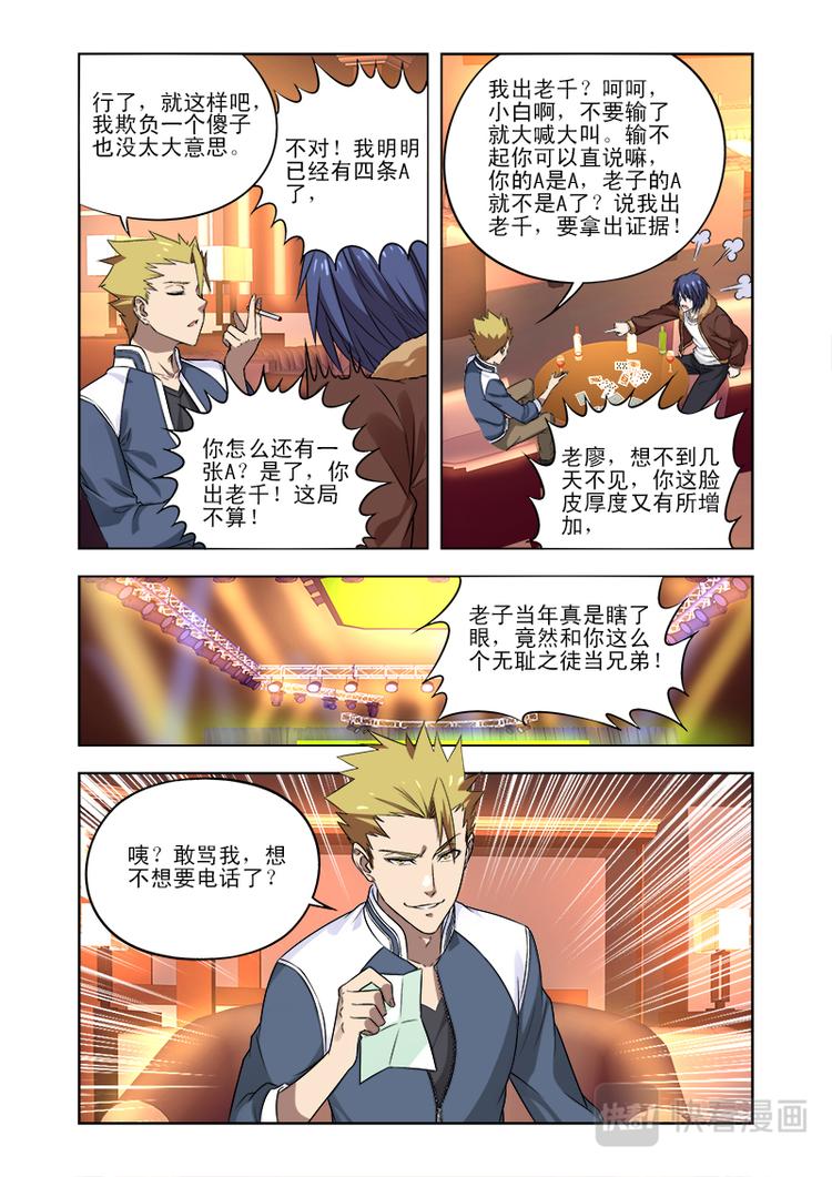 第1话 卖啤酒的小美女-第1话