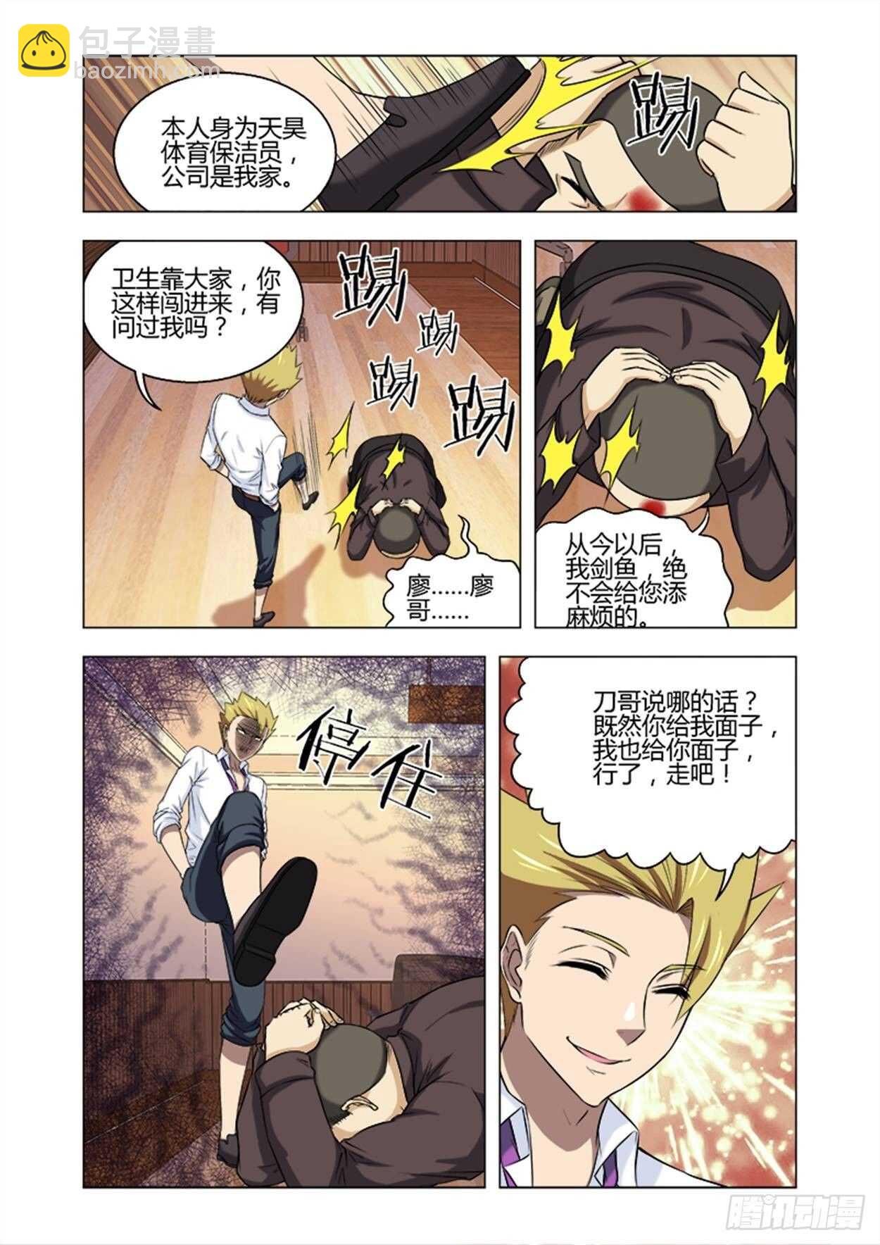 第十一话大开眼界-第11话