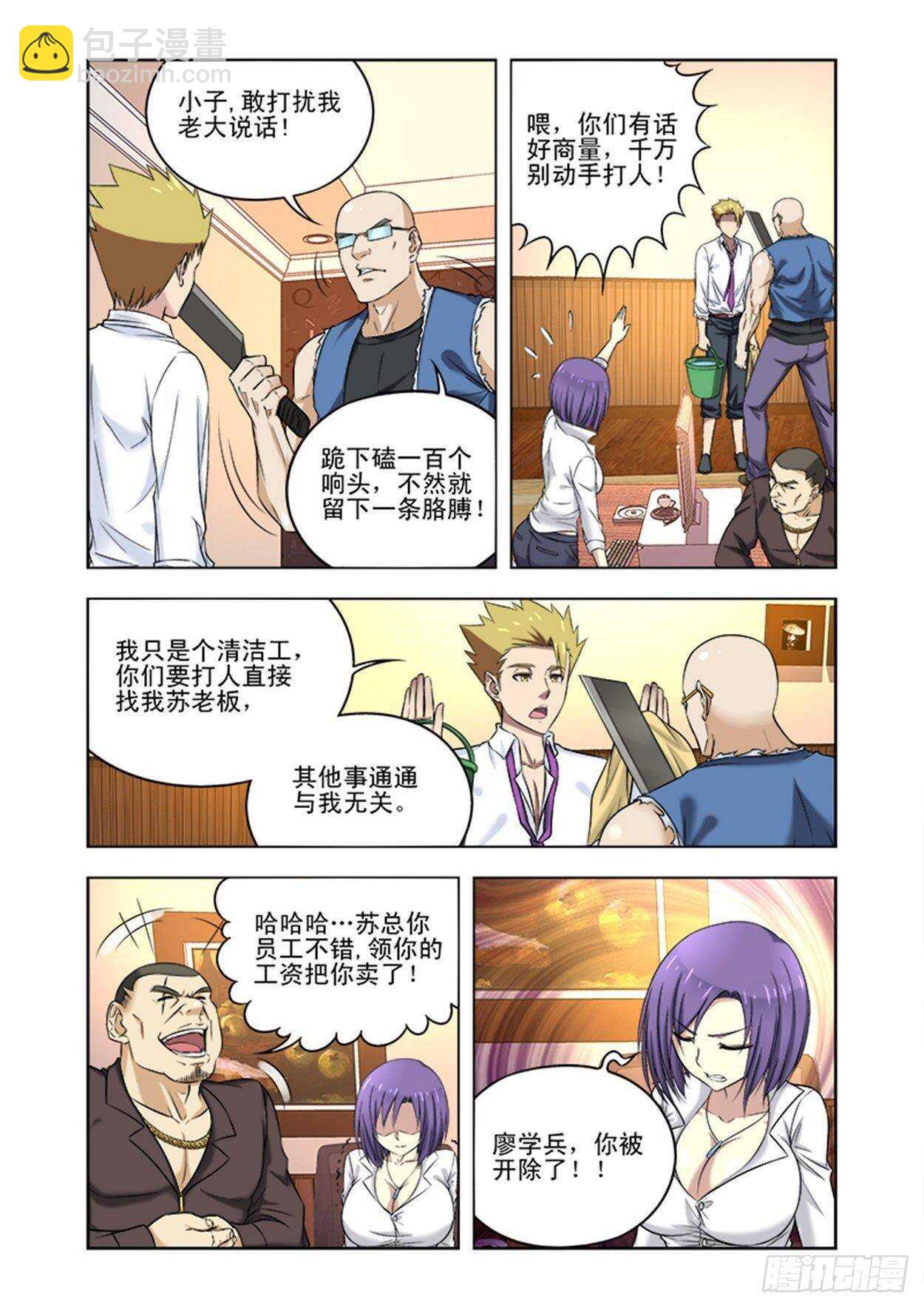 第十一话大开眼界-第11话