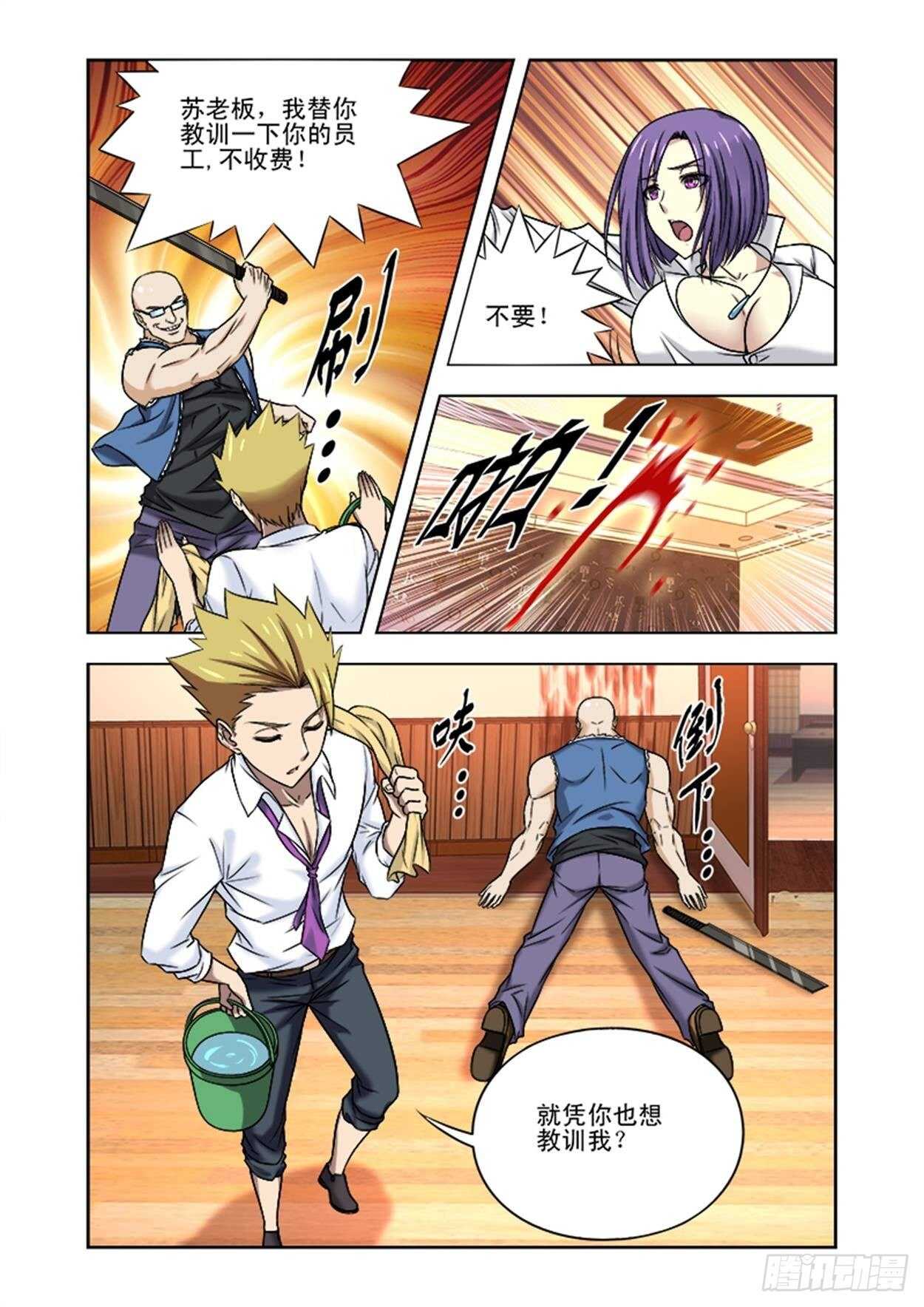 第十一话大开眼界-第11话