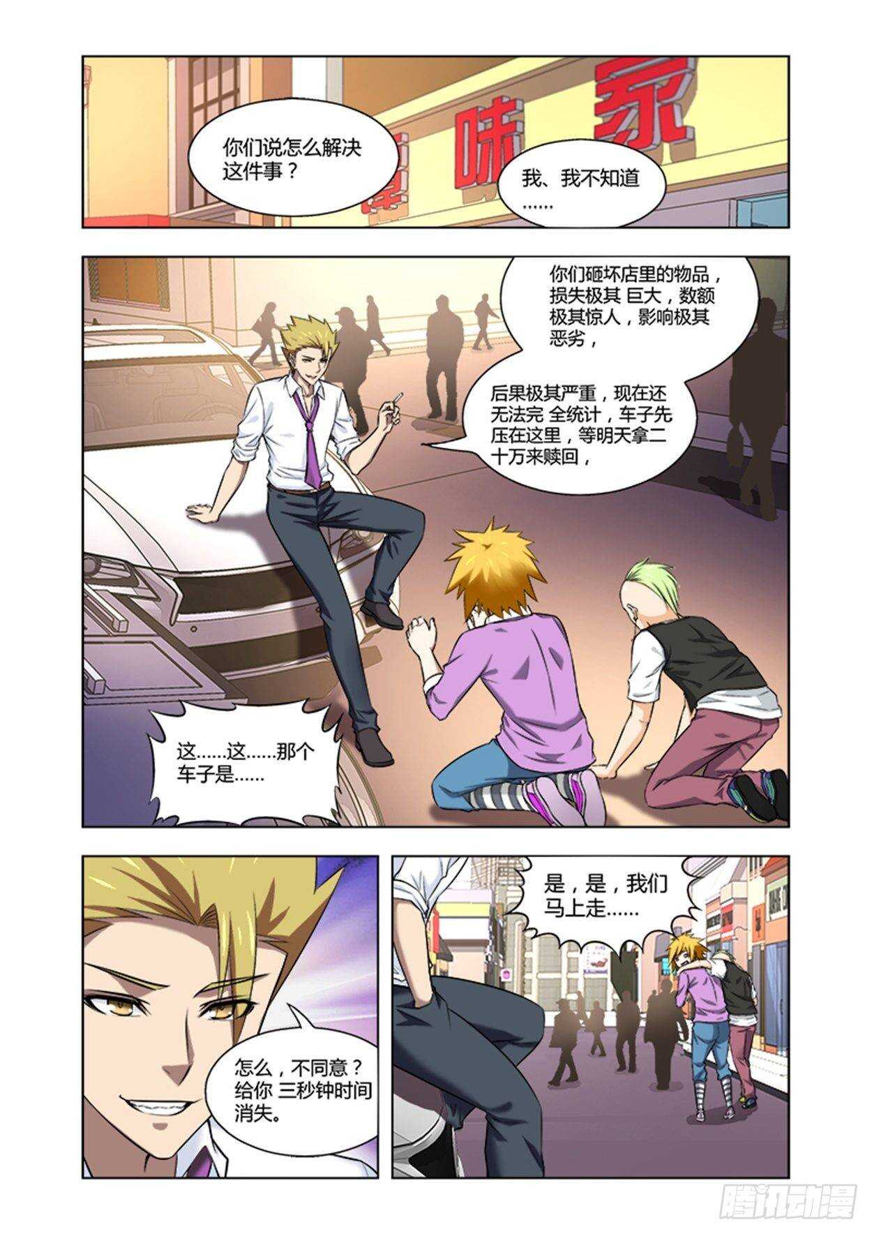 第十五话 升级换炮！-第15话