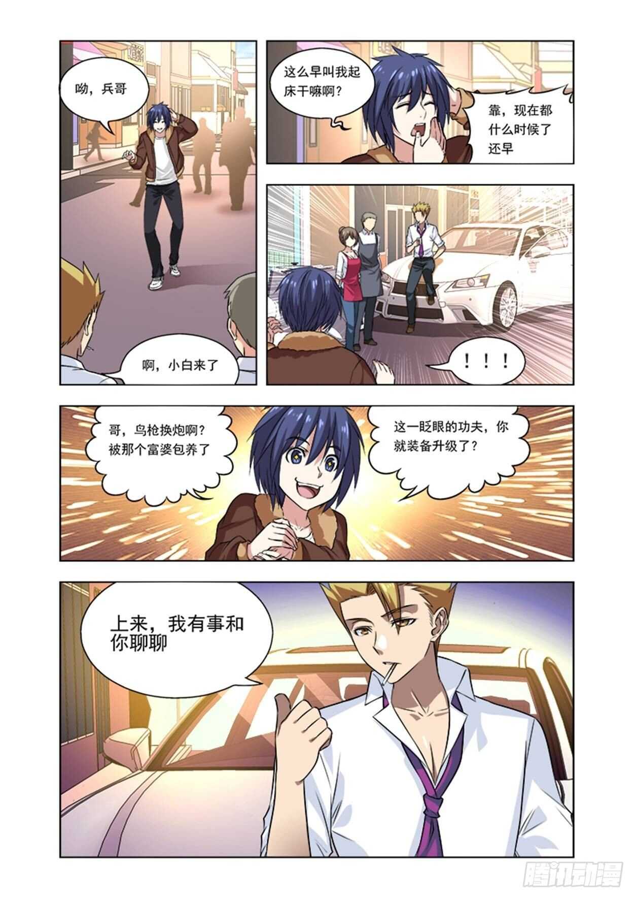 第十五话 升级换炮！-第15话