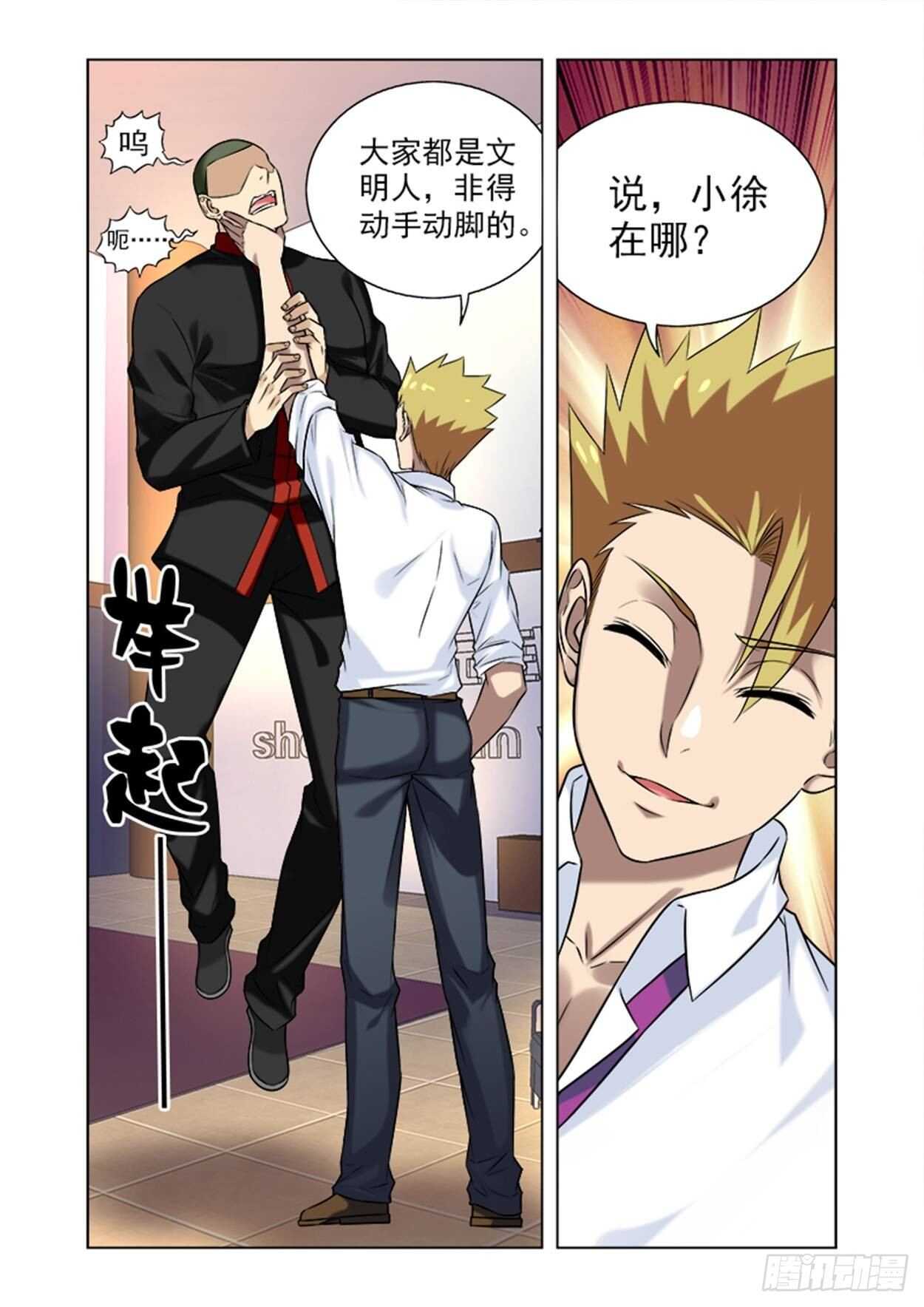 第十七话 营救-第17话