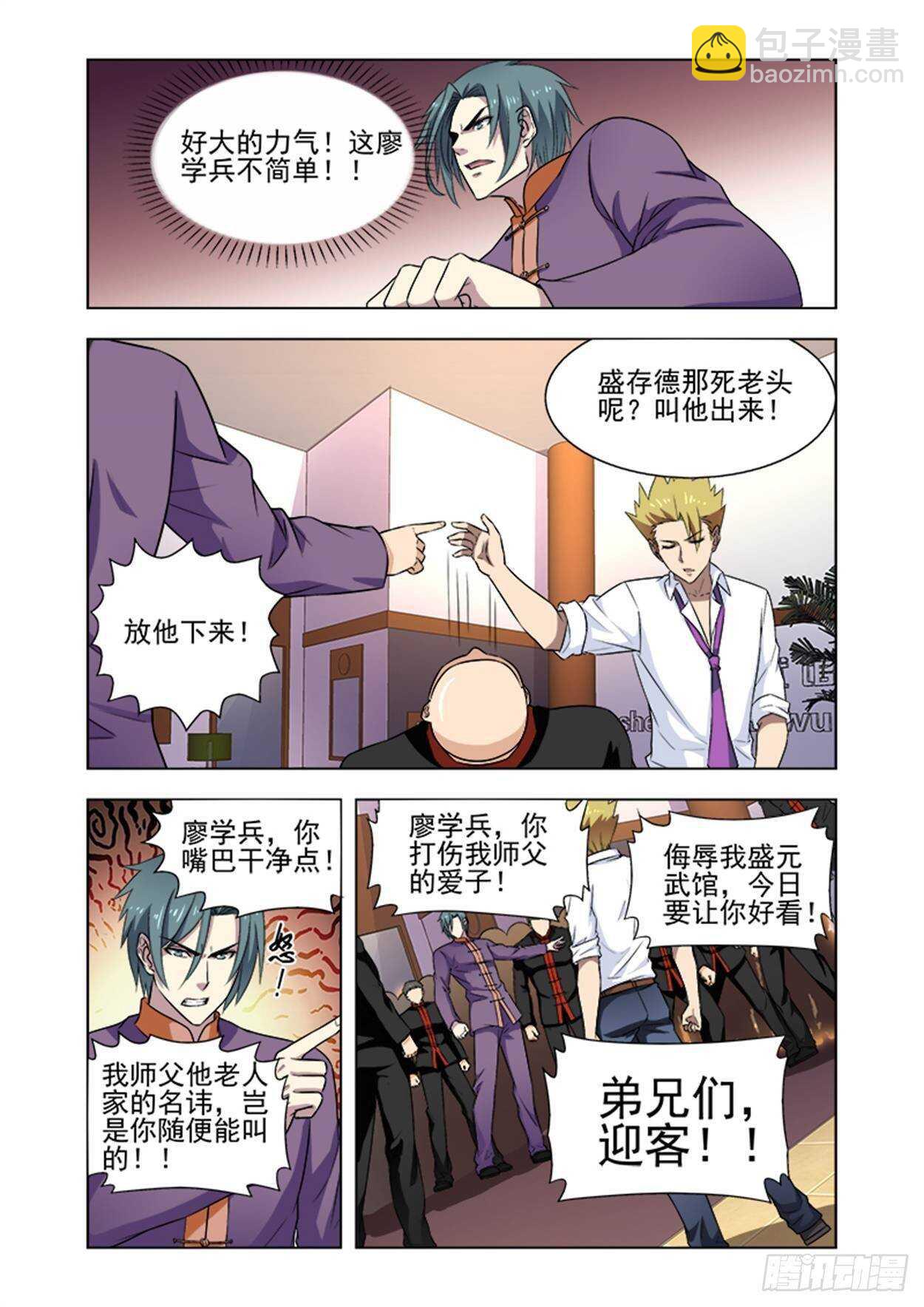 第十七话 营救-第17话