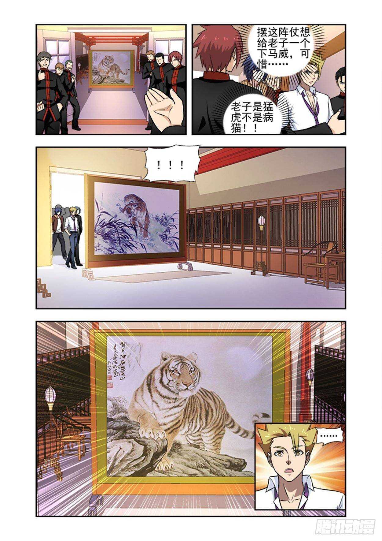 第十七话 营救-第17话