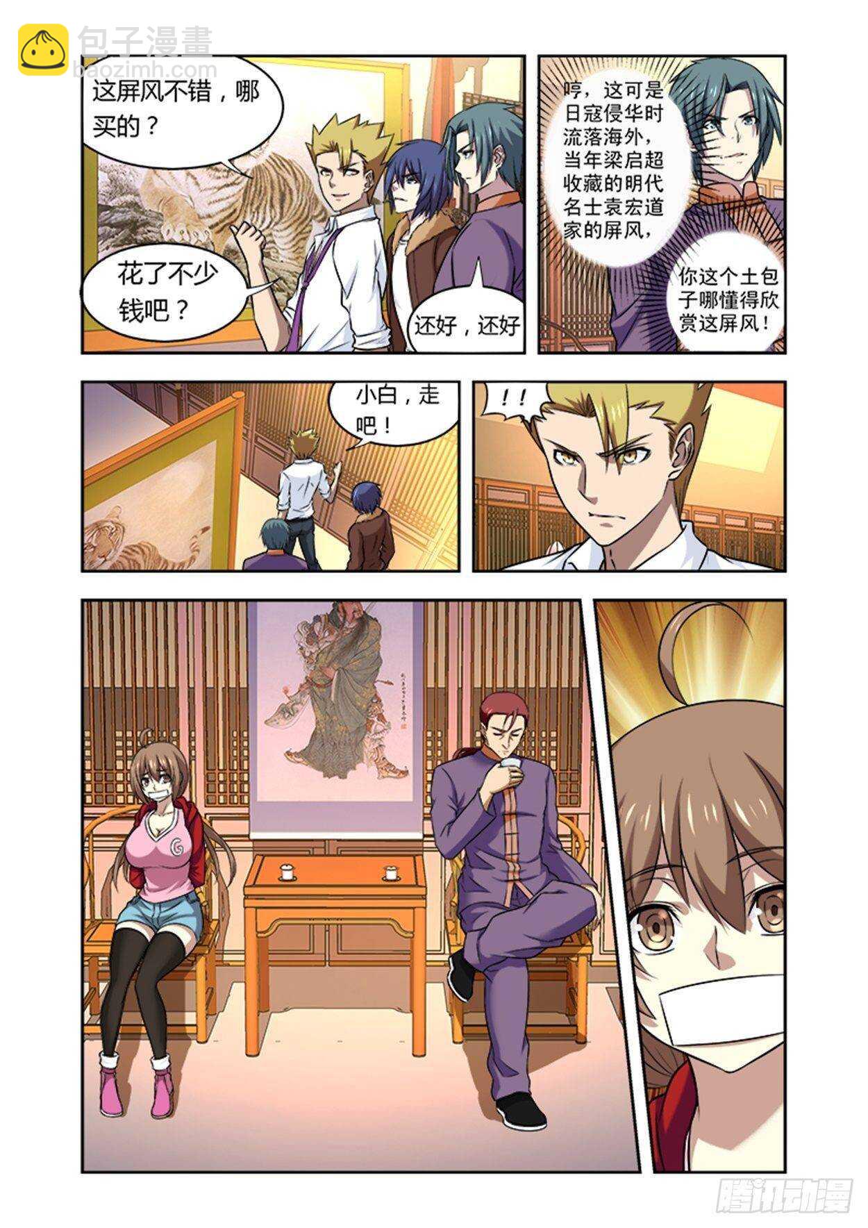 第十七话 营救-第17话