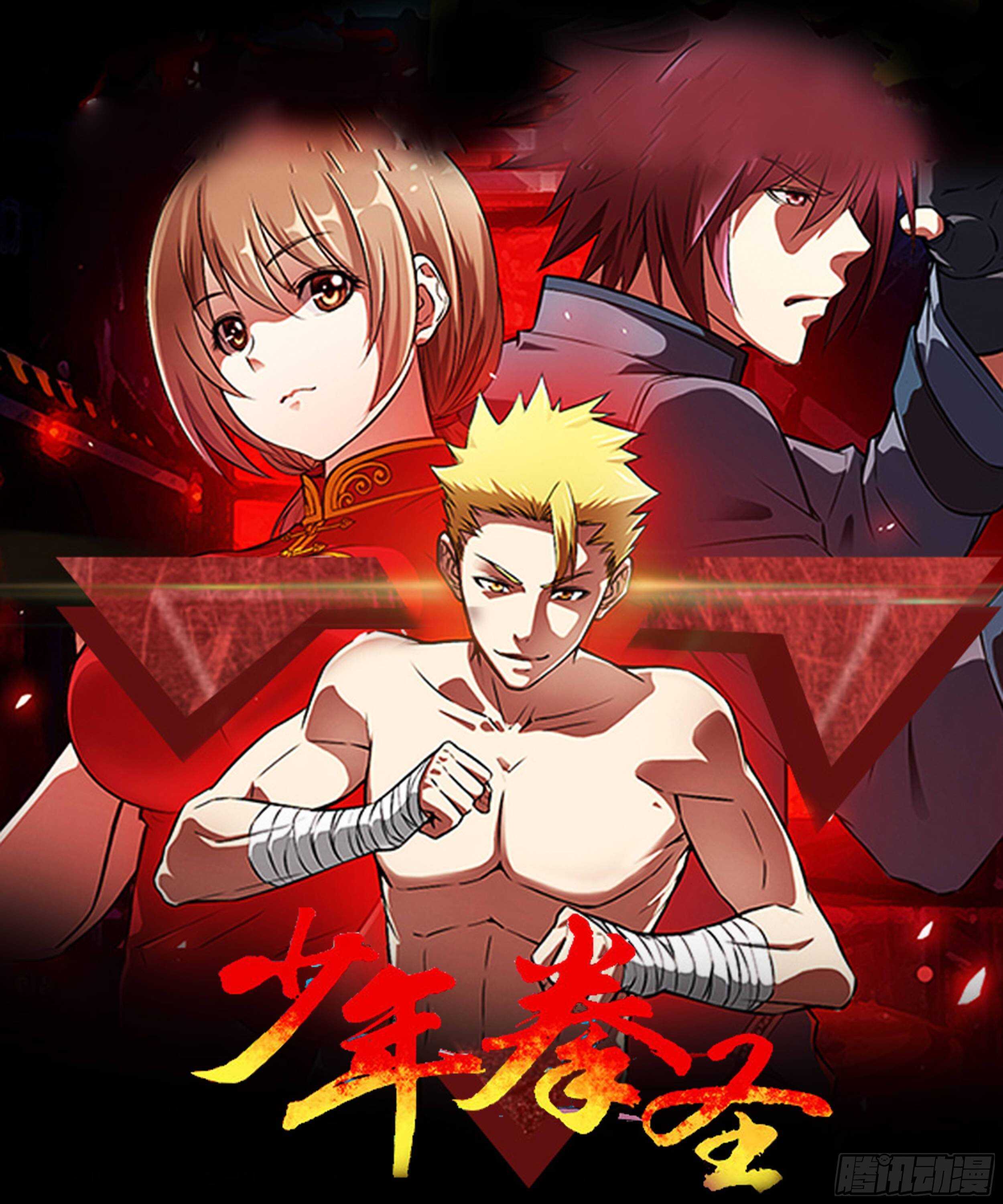 第十九话 狼入羊群-第19话