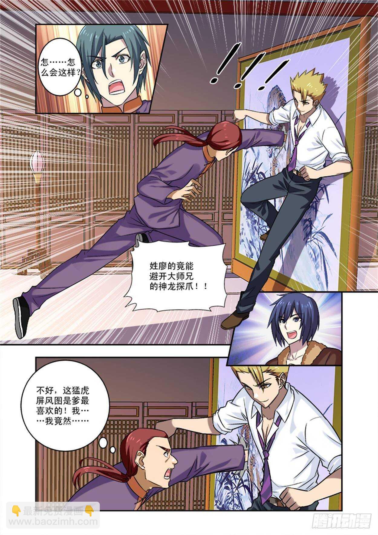 第十九话 狼入羊群-第19话