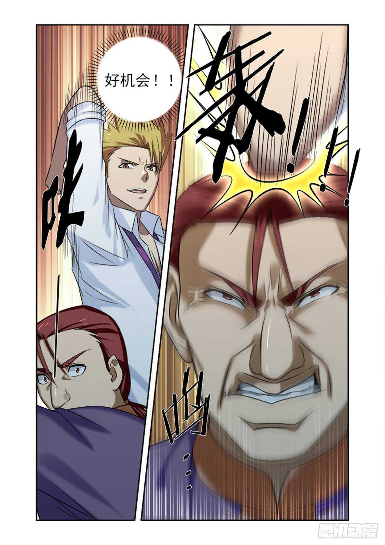 第十九话 狼入羊群-第19话