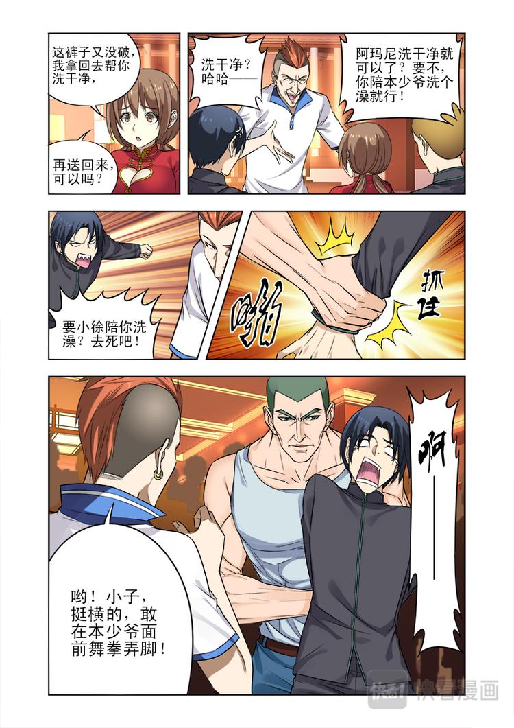 第3话 挺身而出的男主角-第3话