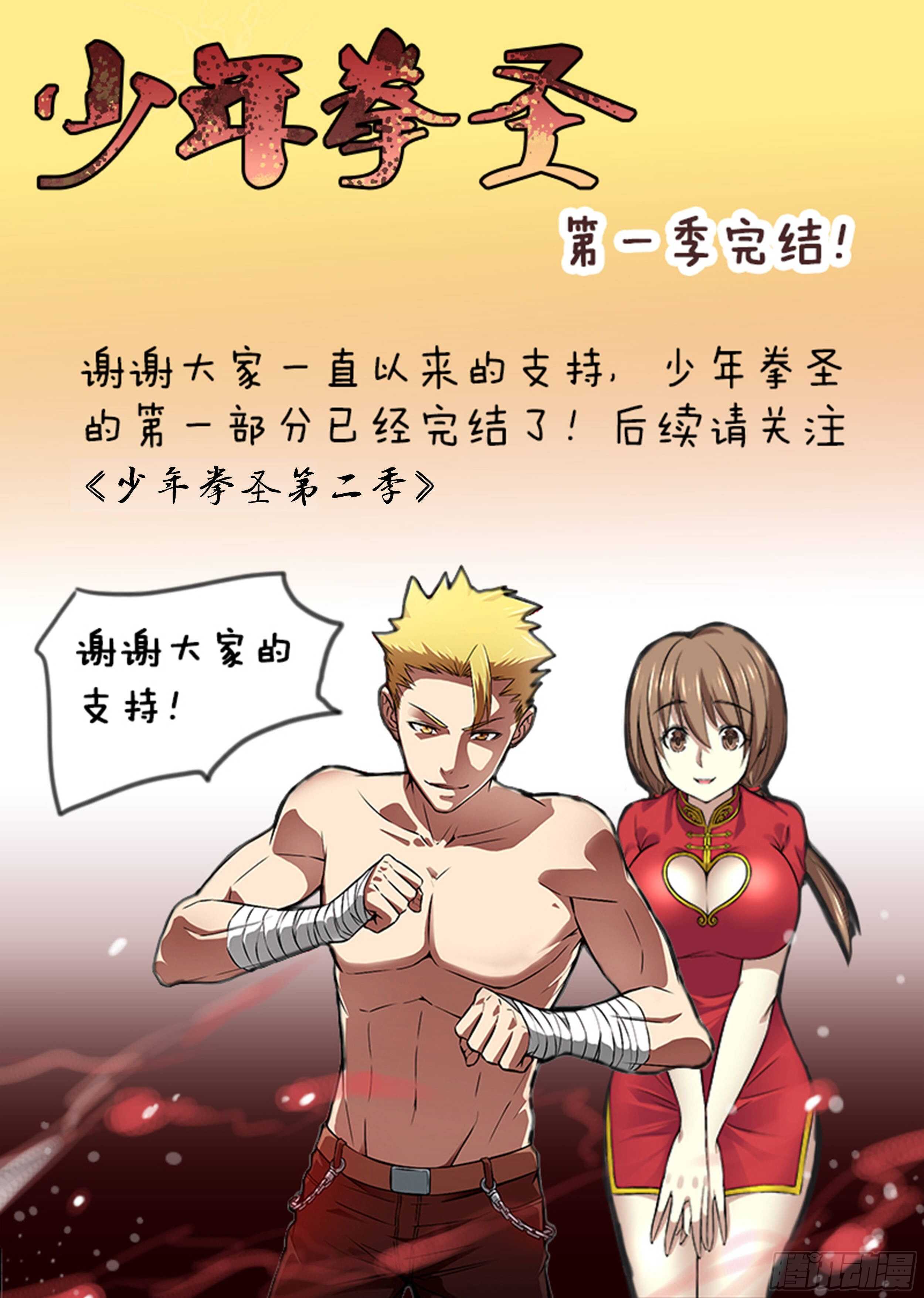 第二十一话还会再见的吧(完结）-第21话