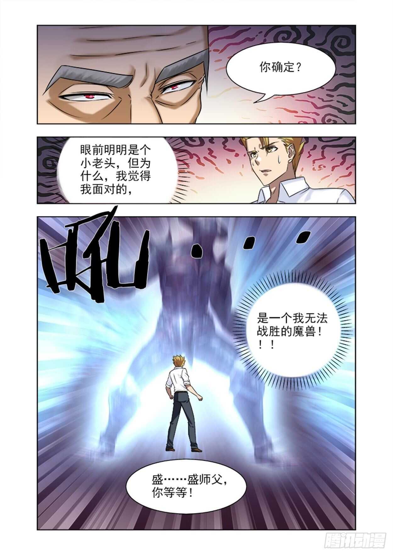 第二十一话还会再见的吧(完结）-第21话