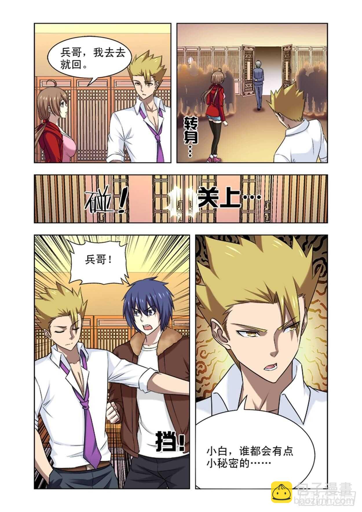 第二十一话还会再见的吧(完结）-第21话