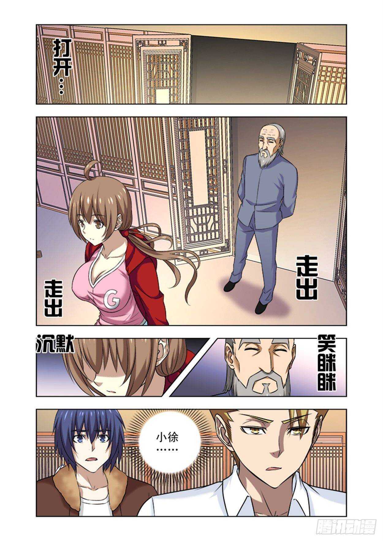 第二十一话还会再见的吧(完结）-第21话