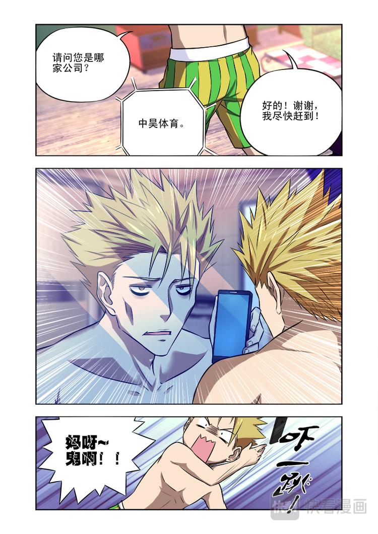 第七话 面试-第7话