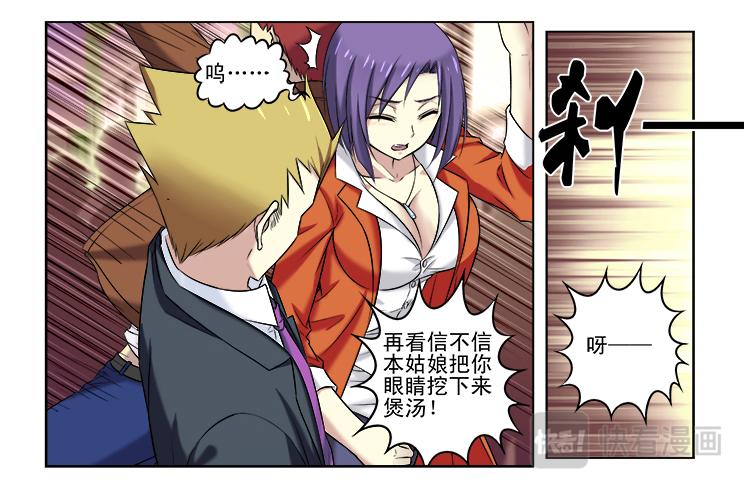 第七话 面试-第7话