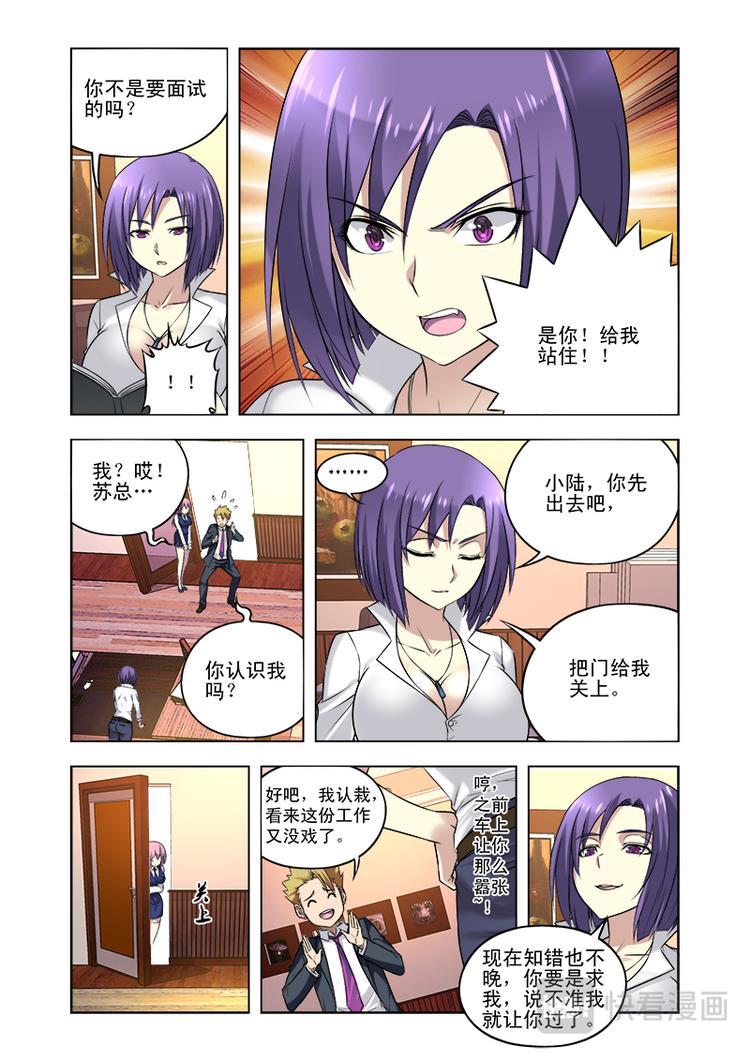 第九话 真的没兴趣吗？-第9话