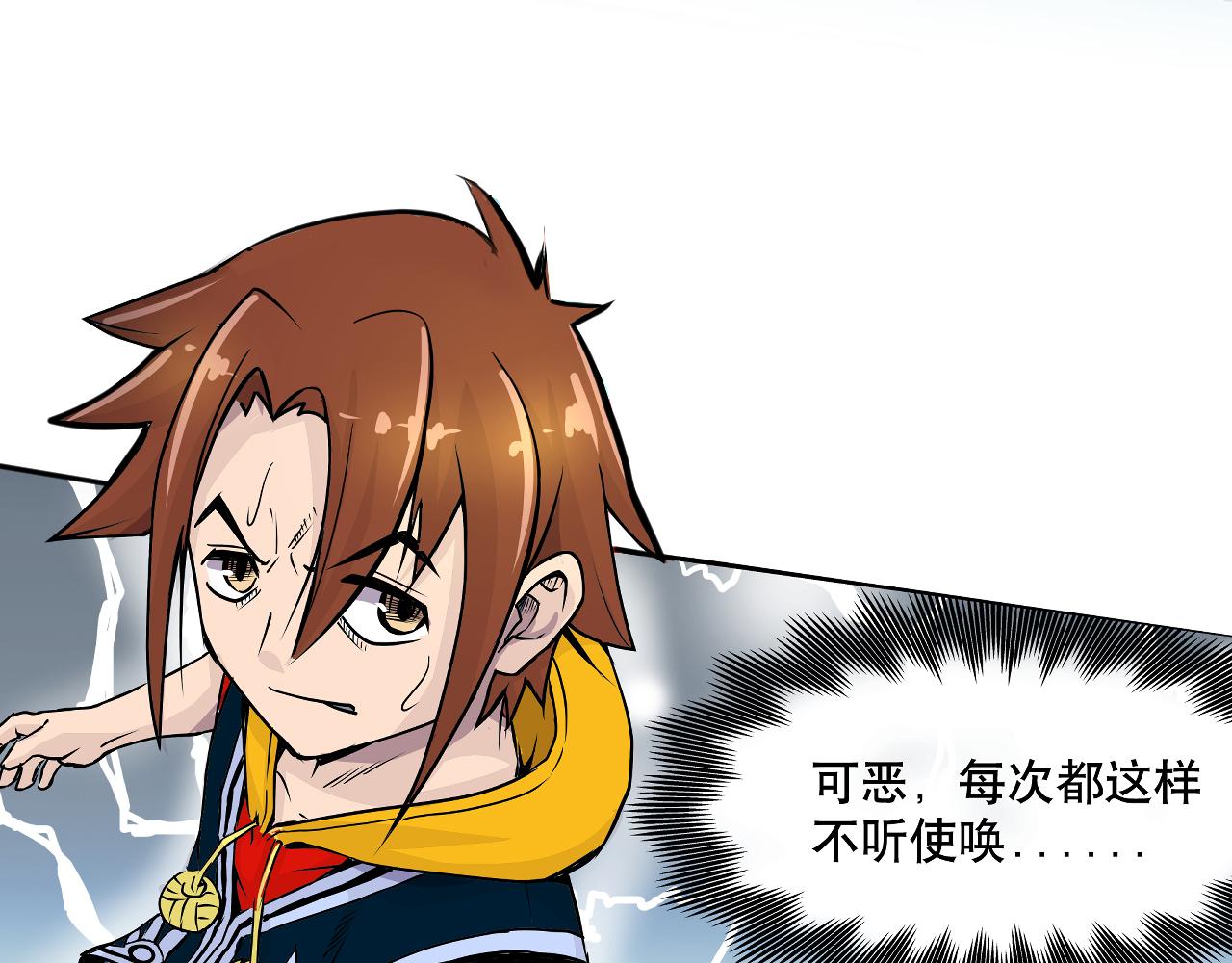 001 契灵圣战〈上〉-第1话