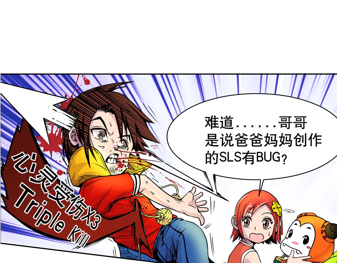 004 是线索还是阴谋？〈中〉-第11话