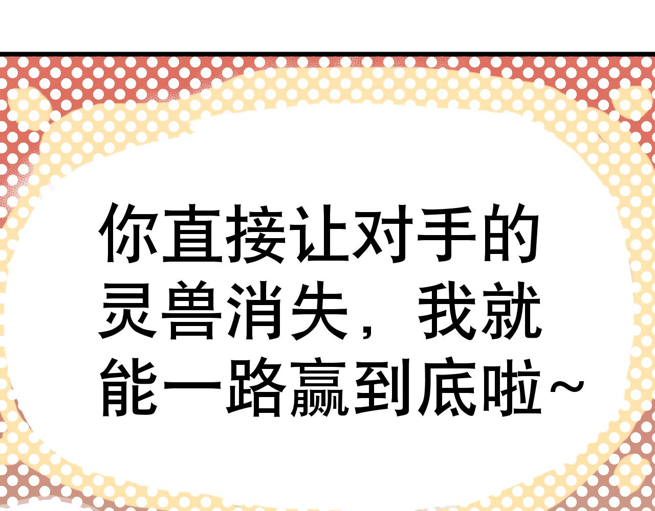 004 是线索还是阴谋？〈中〉-第11话